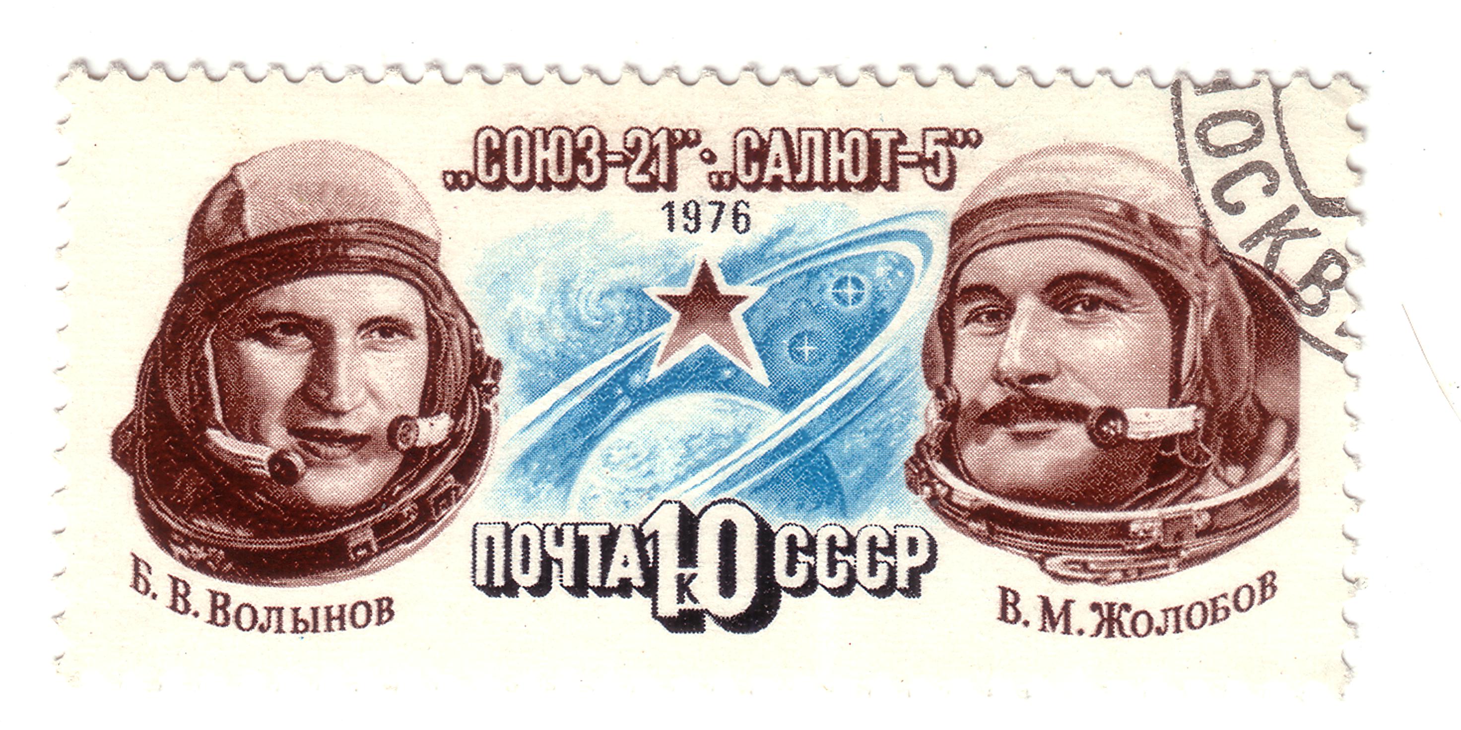 Виталий Жолобов - космонавт, уроженец Херсонщины