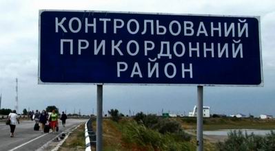 Новость 20 сентября планируется блокада Крымского полуострова