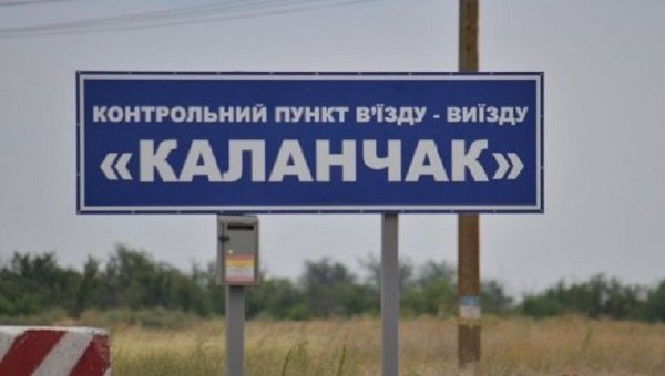 На админгранице с Крымом обнаружили водителя, который второй раз пытался проехать по поддельным документам