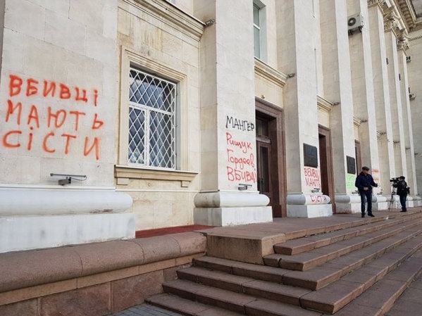 Кто заказал Катя Гандзюк изуродовали фасад здания ХОДА