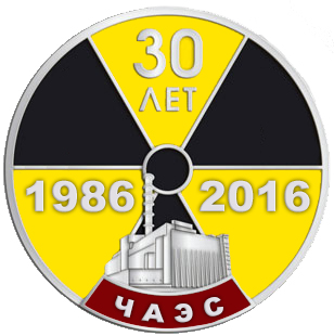 Новость В Херсоне готовятся к 30-й годовщине Чернобыльской катастрофы
