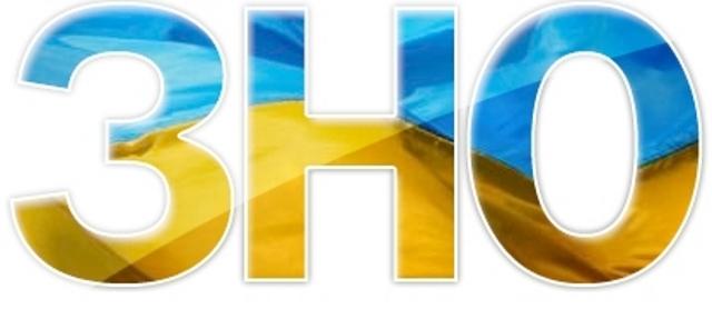 Новость Школярів запрошують до участі у пробному ЗНО-2016