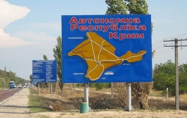 ГАИ предупреждают об осложнениях на дорогах в направлении Крыма 20 сентября