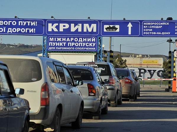 Международный КПП Крым