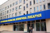 Херсонській обласній клінічній лікарні присвоєно звання «Краще підприємство України»