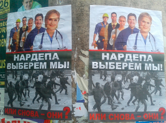 В Херсоне появились провокационные полит-плакаты