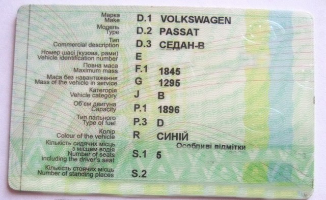 В Геническе пытались перерегистрировать авто по поддельным документам
