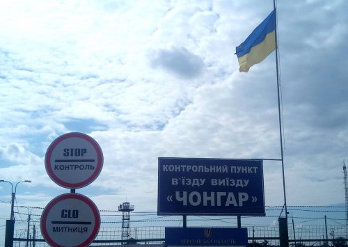 Новость На границе с Крымом снова предлагали взятку