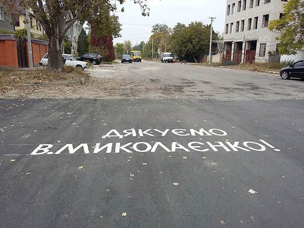 Новость Предвыборная показуха от Миколаенко продолжается
