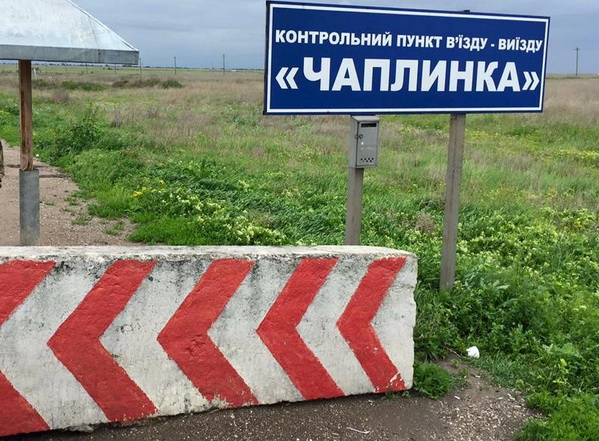 Новость На границе с Крымом очередное нарушение