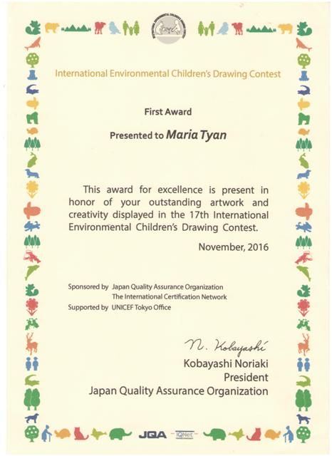 Новость Херсонская школьница стала победителем Международного конкурса детского экологического рисунка в Японии