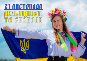 Новость В Скадовске готовятся ко Дню достоинства и свободы