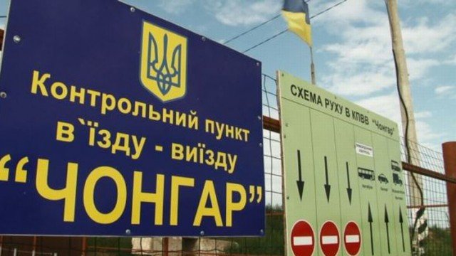 Новость Гражданка Армении направлялась из Крыма в Украину по поддельным документам