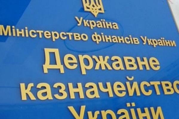 Державне казначейство України в Херсонскій області