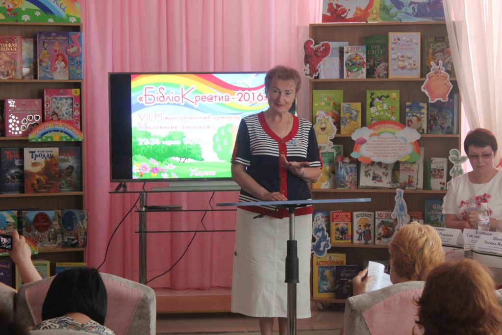 Новость Библиотекари Херсонщины собрали профессиональный форум