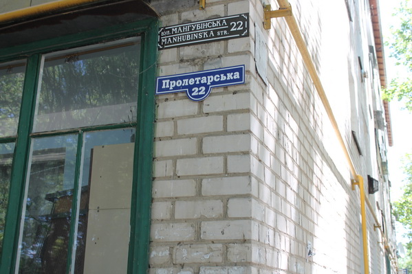 Новость В Скадовске устанавливают таблички с новыми названиями улиц