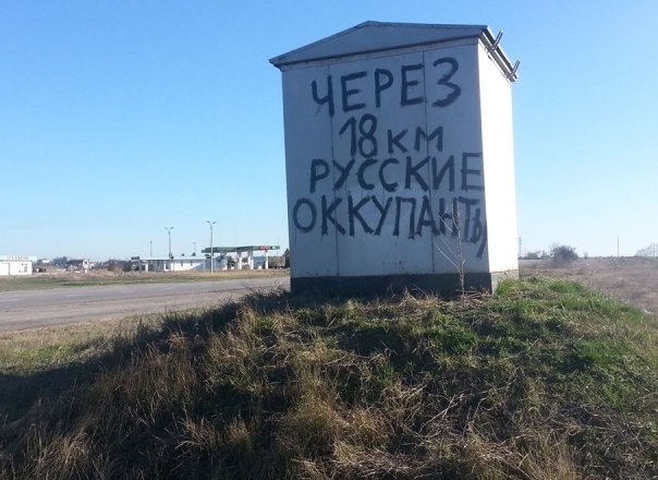 На границе с Крымом зафиксировали технику