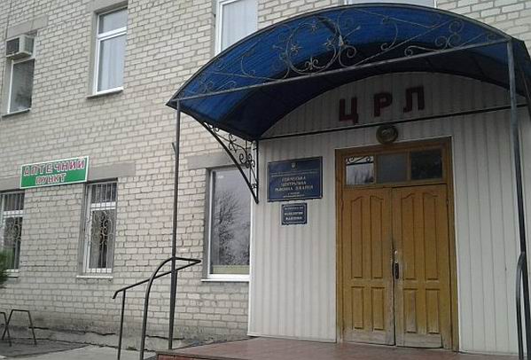 Центральная районная больница Гениечск