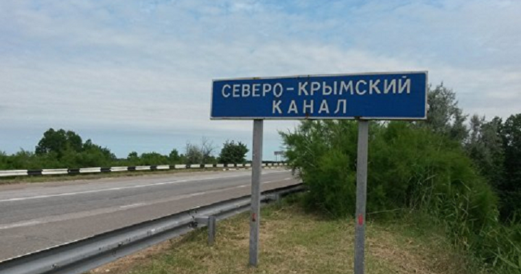 Новость На границе с Крымом сооружают оросительную дамбу