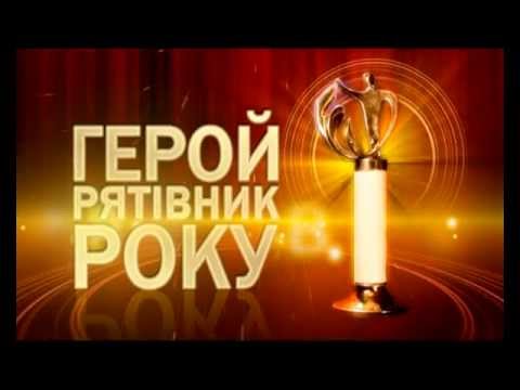 Новость Двоих скадовчан номинируют на конкурс «Герой-рятівник року»