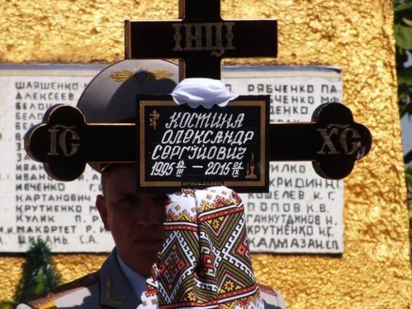 Похороны Александра Костыны