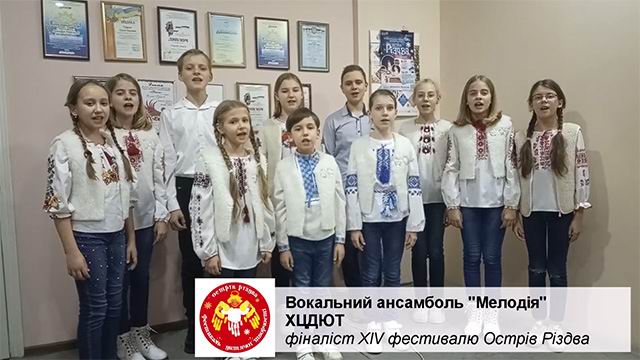 Дитячій вокальний ансамбль Мелодія Херсон