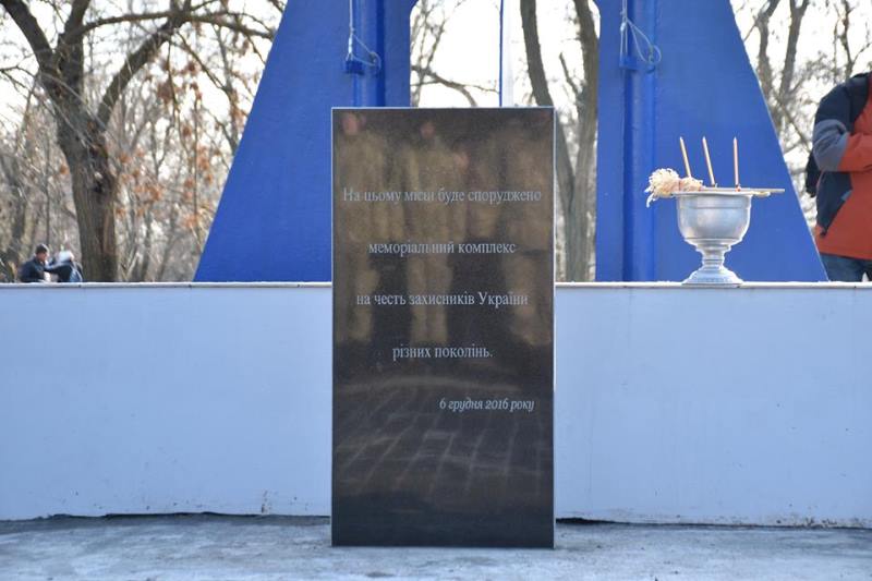 Мемориал «Защитникам Украины разных поколений» будет размещен в Шевченковском парке