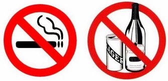 Курение и алкоголь запрещены