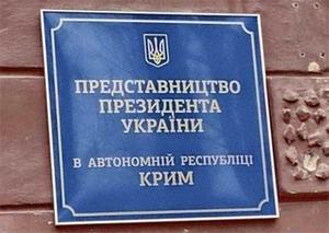 В Херсоне подорвали Представительство Президента Украины в АР Крым