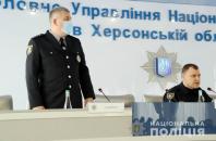 В Херсонській області новий начальник поліції