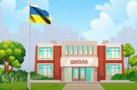 Новость Глава Херсонской ОГА подписал распоряжение о строительстве новой школы
