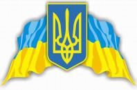 Державний Герб України є історичним символом української державності