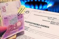 На Херсонщині з 1 січня встановлено новий тариф на розподіл природного газу