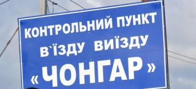 Новость Ситуация на админгранице с Крымом остается напряженной